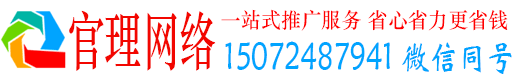 索县官理信息流广告